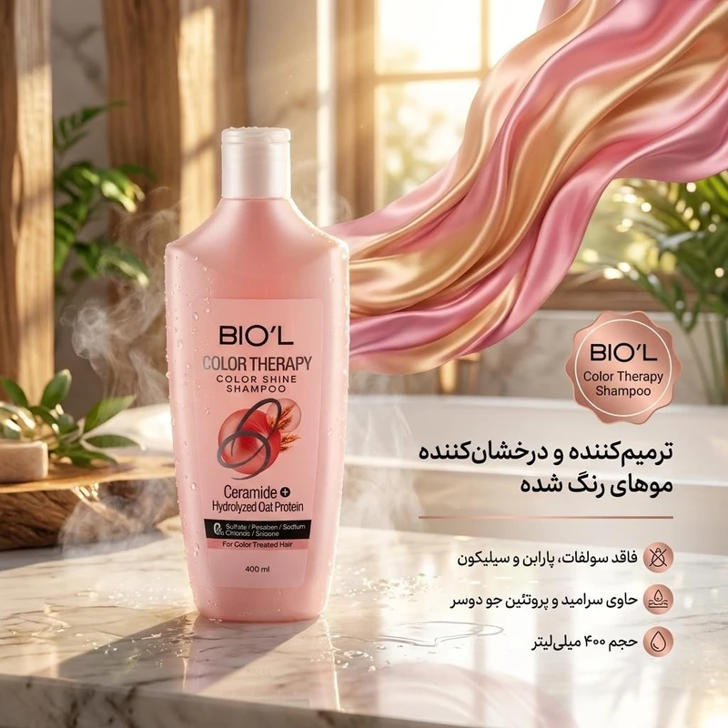 Biol 01 400ml Repairing Hair Shampoo